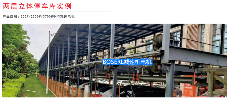 1705580067191430.png 齒輪減速機(jī)加電機(jī)